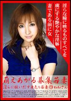 萌えあがる募集若妻 78