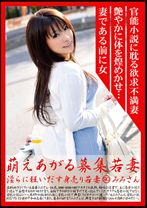 萌えあがる募集若妻 90