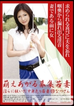 萌えあがる募集若妻 129