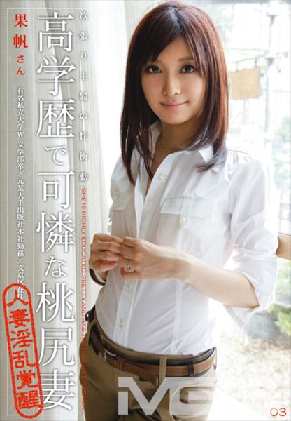欲張り主婦の性衝動 03