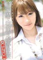 欲張り主婦の性衝動 08 【MGSだけの特典映像付】 +8分