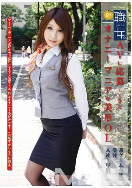 職女。 01