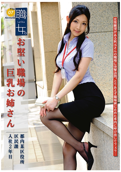 職女。 07