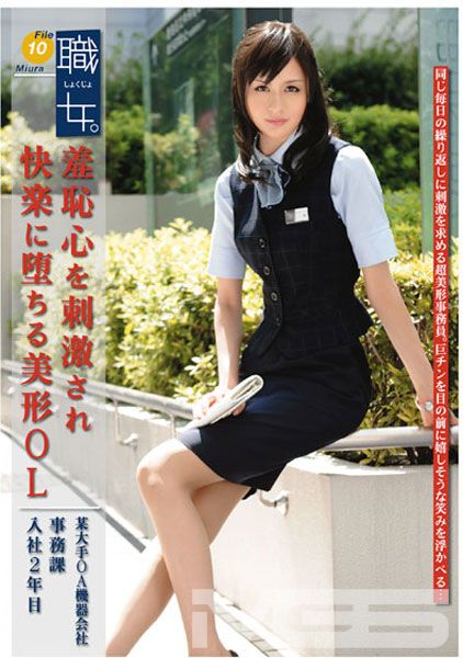 職女。 10