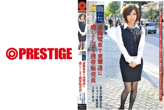 職女。 13