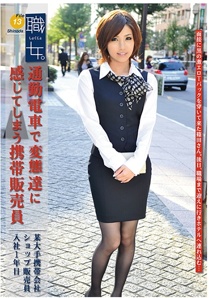 職女。 13