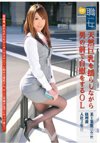 職女。 18