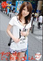 ダマし撮りじぇねれーしょん 04