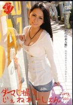 ダマし撮りじぇねれーしょん 17