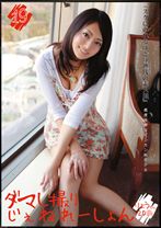 ダマし撮りじぇねれーしょん 19