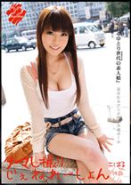 ダマし撮りじぇねれーしょん 22