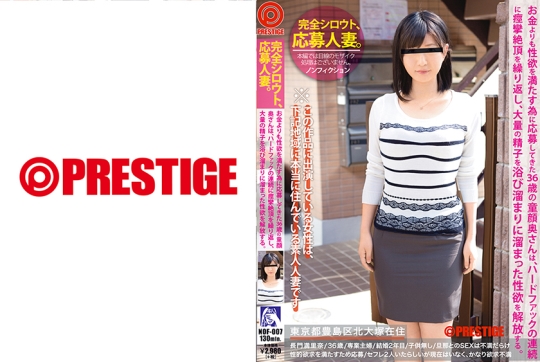 完全シロウト、応募人妻。