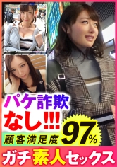 【期間限定販売】パケ詐欺なし！ガチ素人セックス