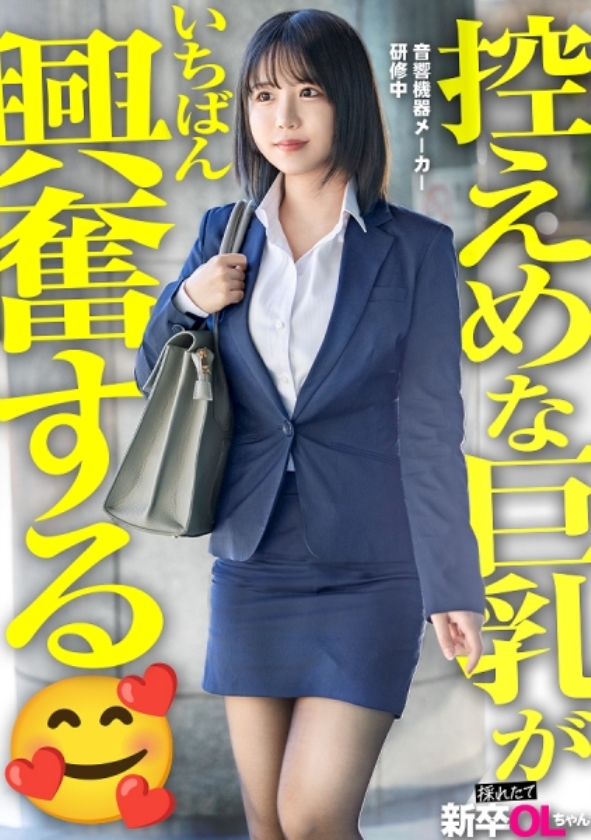 sp-ONECOIN-BEST001 【特価】通常3万円相当が今だけワンコイン。超神ヒットだけ！百年に一度の福袋(合計：1,214分) 300MIUM-1210 【新人】巨乳でたぬき顔の新卒なんてソッコーヤるに決まってるw 2人だけの秘密にして毎週ヤリまくろうねww ビジネスマナー研修なんかで心折れずに頑張ってwww