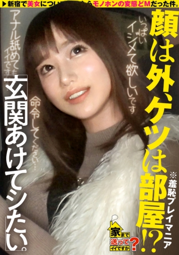 sp-ONECOIN-DCV001 家まで送ってイイですか？史上最高レベルの素人30名！ゴールドBOX(※23時間以上)  277DCV-250 家まで送ってイイですか？case.242 【顔は恵比寿、カラダは部屋の中】絶対にバレちゃう！玄関開けっぱ公開立ちバックSP⇒め○る激似！イン○タで逆バニー！「6万人のフォロワーにヌキまくられたやつ」⇒怒られたい！従いたい！お願いされたら断れない！⇒ビンタ！スパンキング！目がウルウルでチ○コ離さない⇒命令されてマ○コぐちょ濡れ！スパルタ教育が産んだジレンマ