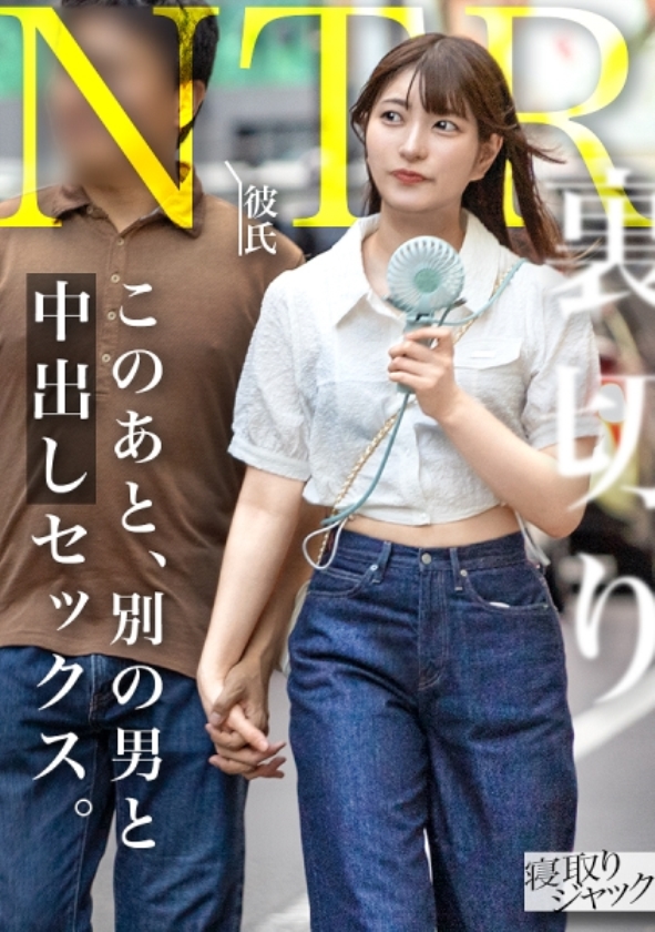 sp-ONECOIN-KING001【特価】通常3万円相当が今だけ980円。超神ヒットだけのド級の福袋(合計:1,628分)【※違法サイトでも観られません!】348NTR-078 【NTR】ウブそうな顔して彼氏裏切って他の男に中出しされるヤバい女www心配する彼氏くんの鬼電無視しながらセックス気持ち良いねwww