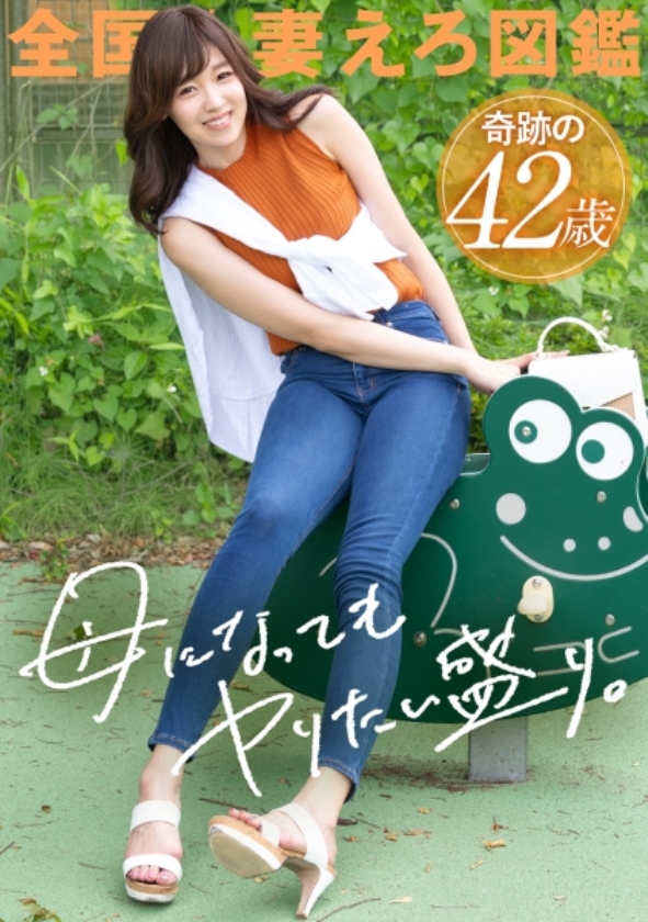 sp-ONECOIN-KNB001【特価】レベチ人妻が、たったワンコイン(9時間以上) 336KNB-227 【母になってもヤりたい盛り】「女として見て欲しくって…」平凡な日常に飽きた主婦が刺激を求めてAV応募！42歳、二児の母とは思えぬ抜群のプロポーション…美しい肉体をくねらせながら痙攣絶頂。奥さん、そんな欲しそうな目で見られたらイっちゃうって、、、！！！