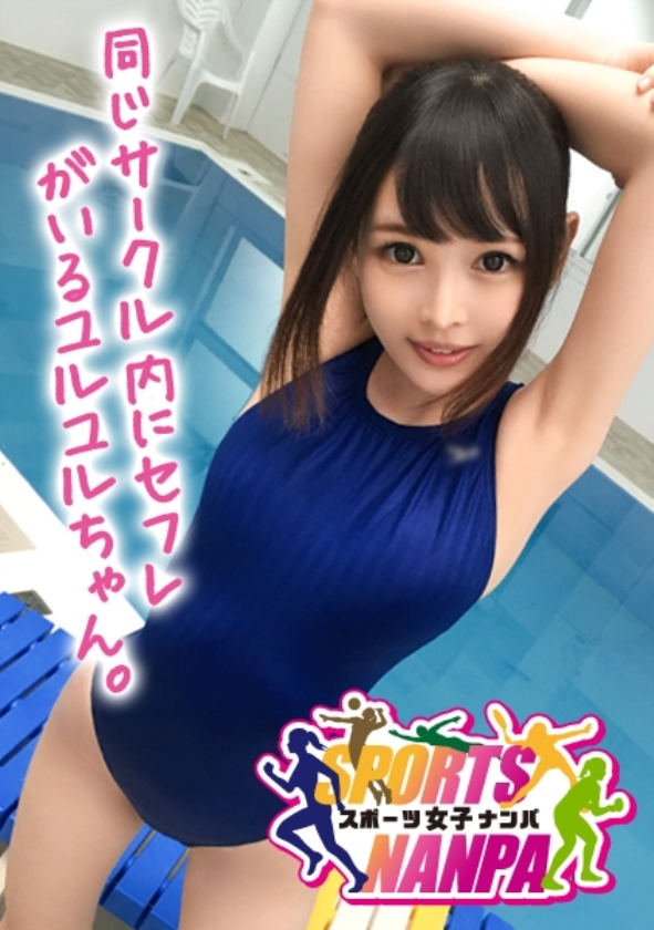 sp-ONECOIN-KURO001 【超特価】総勢18人！前代未聞の最高にバズった美女素人だらけの福袋 326SPOR-003 【スポーツ女子】ネットで口説いたスポーツ女神たち！競泳水着のパイパン少女★教育学部くみちゃん20歳