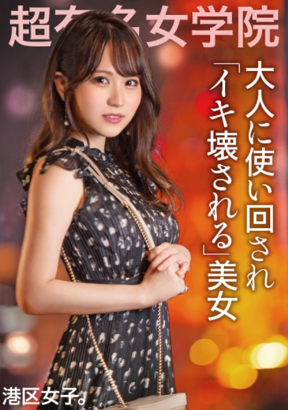 sp-ONECOIN-MIUM002 S級“港区女子“30名！大痙攣BOX(1,366分) 300MIUM-946 【大人に使い回されイキ壊される美女】ニコっと可愛い笑顔でチヤホヤされてきた勝ち組ちゃんに絡みつく港区おじのチ●ポ！！流されるまま初めての3Pで声響かせてイキまくる！！　酒井莉乃