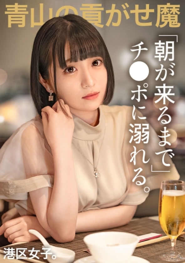 sp-ONECOIN-MIUM002 S級“港区女子“30名！大痙攣BOX(1,366分)  300MIUM-1022 【朝が来るまでチ●ポに溺れる。】貢がれたシャネルを全身に装備したA学生、男ウケするゆるふわオーラがドロドロに溶けるまで！おじチ●ポでキツマンをシェイク！！　小島みこ