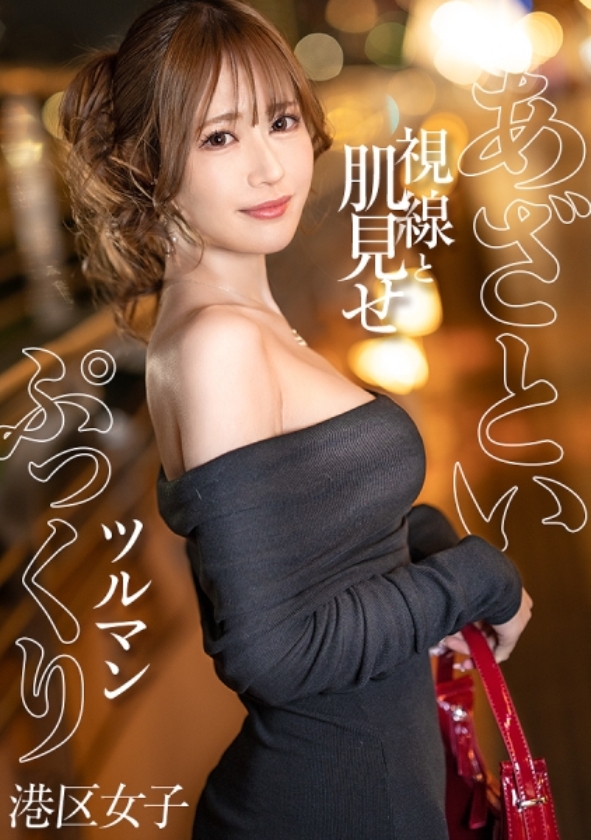 sp-ONECOIN-MIUM002 S級“港区女子“30名！大痙攣BOX(1,366分) 300MIUM-1109 【あざとい視線と肌見せ】華奢な身体に主張の激しい美尻が映える港区女子。チ●ポをパックリ包むぷにぷにの美マ●コが、擦れてどんどん赤くなっていく。イったばかりで余韻に浸る彼女の蕩けた穴にぬぷっとまた挿入。1回で終わるのはもったいない！【ぷっくりツルマン】稲荷ある
