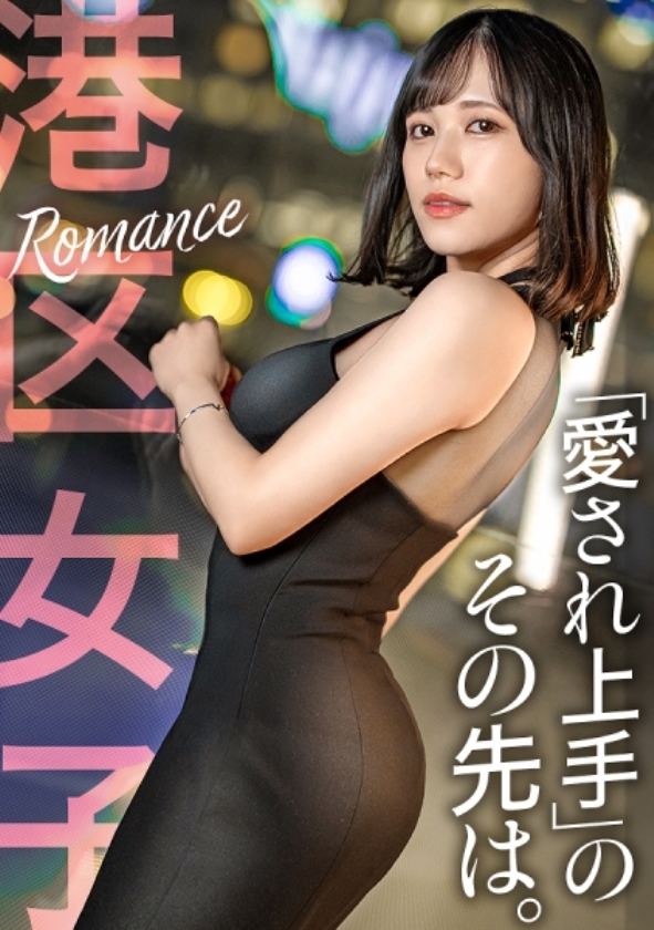 sp-ONECOIN-MIUM002 S級“港区女子“30名！大痙攣BOX(1,366分) 300MIUM-1123 【愛され上手のその先は】爽やかな美貌とスレてない素直な性格がその辺の港区女子とは一線を画す。一番美しい、一番美味しい。女の旬を食べ散らかす。【朝ドラ系美女】小野寺舞
