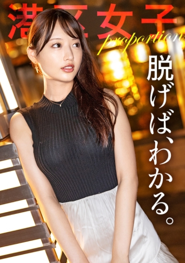 sp-ONECOIN-MIUM002 S級“港区女子“30名！大痙攣BOX(1,366分) 300MIUM-1182 【脱げば、わかる。】ただのOLにしておくにはもったいない抜群のスタイル。男を熱狂させる艶かしいカラダは朝まで抱き続けても飽きることはなく…　葉月まゆ
