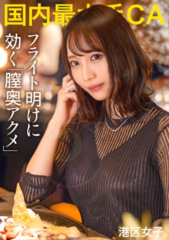 sp-ONECOIN-MIUM002 S級“港区女子“30名！大痙攣BOX(1,366分) 300MIUM-926 【フライト明けに効く膣奥アクメ】経営者に好き勝手されるお高めCA、仕事中はキリッとしてても港区では媚びる、群がる、すぐヤレる！！人脈の為にマ●コ拡げてイクイク絶叫、弱点は膣奥！！美人CAがぶっ壊れるまで子宮を突き続けるッ！！　美空みく 
