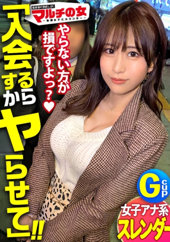 sp-ONECOIN-MIUM003 Z世代 美少女 ギッシり爆盛り“30名！熱盛BOX(1,248分) 300MIUM-904 マジもん天然美爆乳！【女子アナ系美人×肉感スレンダー】「儲かるノウハウが詰まってて…」謎のUSBと入会を勧めてくるが…執拗に説得しホテイン！ニットの下に隠されていた超？美巨乳美くびれッ！スラッと長い四肢を震わせ…テカったま●こから大量爆潮！パンスト引き裂きデカ●ンを打ち込めば、仰け反り痙攣絶頂！「ダメ！ダメぇええ！」神乳が画面狭しと揺れまくるッ！：case11 穂花あいり 