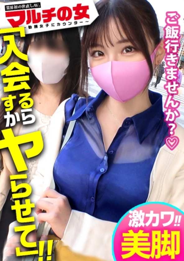 sp-ONECOIN-MIUM003 Z世代 美少女 ギッシり爆盛り“30名！熱盛BOX(1,248分) 300MIUM-827 本シリーズ三作目にて早くも神アタリッ！【超激カワ×色白どエロ美脚】マルチ勧誘女子！紹介でしか入手できない最高品質の炭酸水を勧められたけど適当に話合わせてしつこくSEX交渉ッ→マルチ女子陥落！カワイイ顔を歪ませ嫌そ～にするも脱がせたら乳首ガン勃ちでま●こ爆濡れ！アナルの方までマン汁垂れ流してそのままじゃぶじゃぶ出る大量爆潮！全然乗り気じゃなかったのにカラダはド正直すぎるwwバックで激ピスすれば理性崩壊、神かわトロ顔でたちまちイくッッ！：case03 Nia 