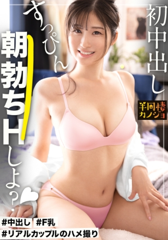 sp-ONECOIN-MIUM004 【超VIP美女】厳選ベストヒットシリーズ完全網羅! 300MIUM-1194 【初めての中出し】家でリラックスしてる癒し系Fカップ彼女と、ノーブラ部屋着姿で貪り合う。僕にしか絶対見せない笑顔、メス顔、イキ顔…。桃尻スレンダー恋人と同棲を始めて間もない、人生で一番幸せな時間を疑似体験してみませんか?笑顔の密着パイズリで抜いてもらう夜と、ムラムラしちゃった彼女が生ハメSEXをおねだりしてくる朝。秘密のカップルハメ撮り投稿【半同棲カノジョ】