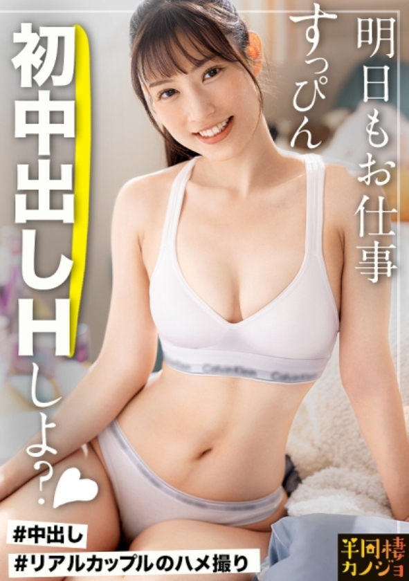 sp-ONECOIN-MIUM004 【超VIP美女】厳選ベストヒットシリーズ完全網羅! 300MIUM-1218 【止まらないハメ潮】家でリラックスしてる仕事終わりのおっとり系彼女と、部屋着すっぴん姿で貪り合う。僕にしか絶対見せない笑顔、メス顔、イキ顔…。美乳・美尻の恋人と過ごす、人生で一番幸せな時間を疑似体験してみませんか?ち●ち●を欲しがる彼女を焦らし続けたら大洪水!初中出しの夜と出勤30分前のフェラで目覚める朝。秘密のカップルハメ撮り投稿【半同棲カノジョ】