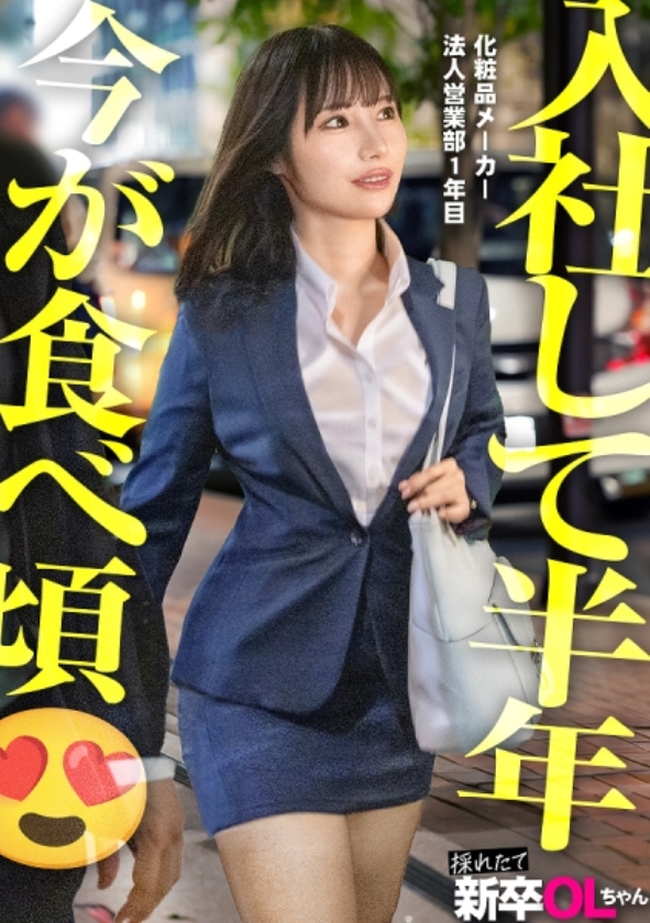 sp-ONECOIN-MIUM005 【新人特化】ウブな美女だけを一番乗りにパコる神級ヌケるBEST 300MIUM-1135 【新】新卒、いただきま~す!同期のオナネタになってる素直な愛されキャラの桜井さん!まだスーツがパリッとしてるフレッシュな24卒のアイドル、ほっとけないほどエロい体だしそろそろイっちゃいまーす!!www