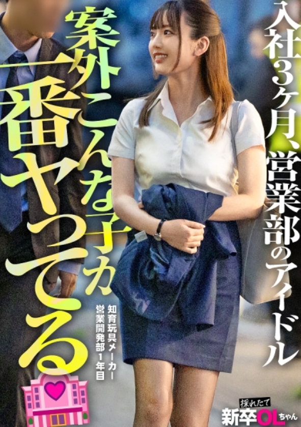 sp-ONECOIN-MIUM005 【新人特化】ウブな美女だけを一番乗りにパコる神級ヌケるBEST 300MIUM-1138 【新人】入社3ヶ月どフレッシュOLちゃんの蒸れたパンスト味わい尽くすw 真面目装ってるけどヤリたいざかりなの隠せてないぞwww