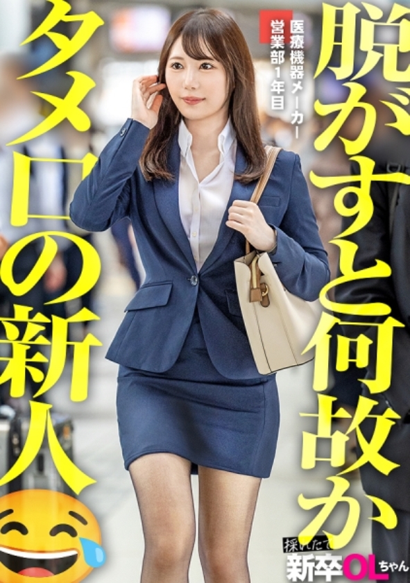 sp-ONECOIN-MIUM005 【新人特化】ウブな美女だけを一番乗りにパコる神級ヌケるBEST 300MIUM-1137 【新人】セックス中はなぜかタメ口になる新卒ちゃん、2時間前までただの先輩後輩だったのに気づけばお互いのケツ穴舐め合うような関係にwww切なそうな喘ぎ声浴びまくって来週からまた一緒に営業周りしてきまーすwww