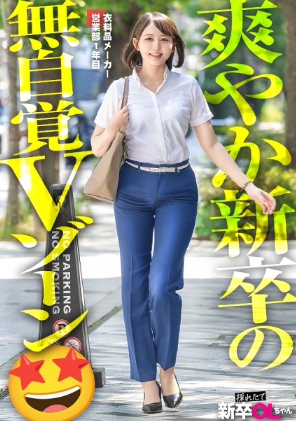 sp-ONECOIN-MIUM005 【新人特化】ウブな美女だけを一番乗りにパコる神級ヌケるBEST 300MIUM-1140 【新人】キラキラの瞳&黒髪ボブ!愛くるしさ100%美少女の1日働いて汗ばんだ体…いただきまーすwwパンツスーツがエロすぎる新卒ちゃん完全攻略www