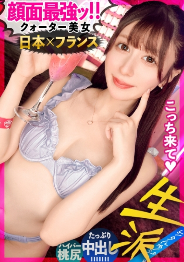 sp-ONECOIN-ROOK006 最強ビッチ大集合！Specialワンコイン(11時間) 300MIUM-1146 【顔面つよつよ】クォーター美女の歯科大学生を彼女としてレンタル！口説き落として本来禁止のエロ行為までヤリまくった一部始終を完全REC！！スレンダーな水着姿が眩しいナイトプールデートを楽しんだら、本来禁止のホテルに連れ込み秘密の恋人セックス！！顔だけで抜ける超美人、手脚が長いモデル体型に小ぶりだけど感度の良いピンク乳首、揉みがいのあるデカ桃尻全てのバランスが最高にシコい。しかもキスしただけで喘いじゃう超敏感体質で【レンタルカノジョ】