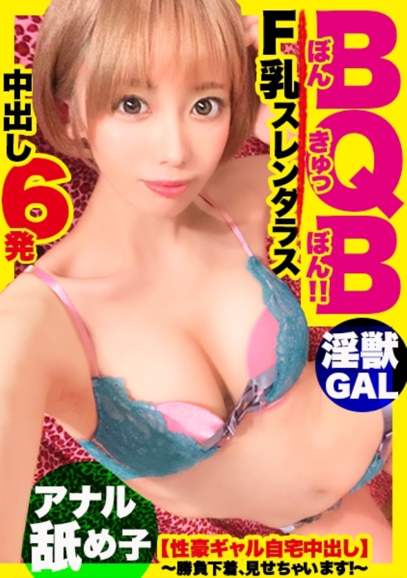 sp-ONECOIN-ROOK008 Xでバカ売れした美女たち。新種のワンコイン(10時間以上) 459TEN-004 【エンドレス中出しギャル】渋谷で釣れた超スレンダラス金髪ギャルの自宅に突撃!!ギャルとっておきの勝負下着SEX!!!男のアナルに舌を突っ込んで舐めまくるスーパー痴女が、淫乱モード全開で中出しを懇願しまくる!!【性豪ギャル自宅中出し】勝負下着、見せちゃいます!vol.01