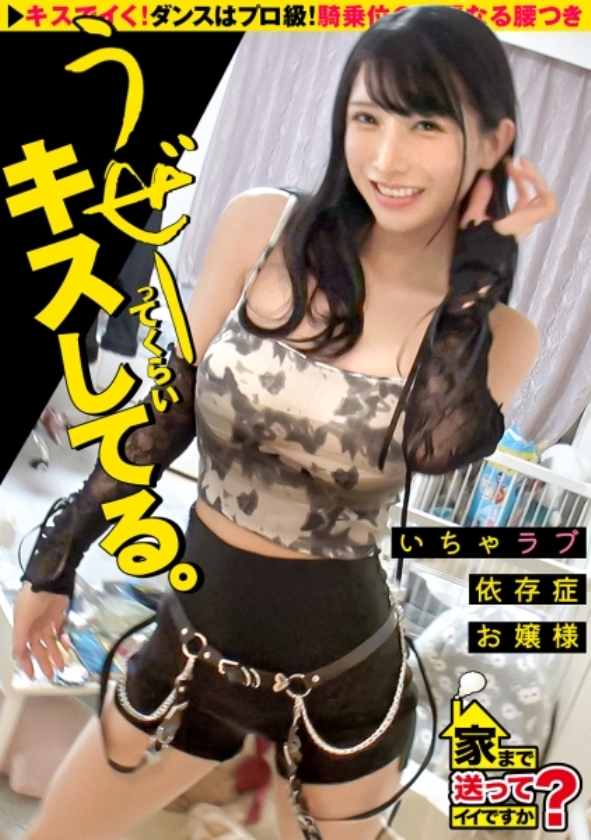 sp-ONECOIN-ROOK014 X経由でしか手に入らないワンコイン！中イキBEST  277DCV-254 家まで送ってイイですか？case.246【唇が腫れあがる程のキス魔参上】こんな激しいキス見た事ない！ムカつくぐらいのイチャイチャセックス！これが嫉妬ヌキ！⇒えっ？女子アナじゃないの！？才色兼備のお嬢様大学出身⇒プロ級ダンス！騎乗位の華麗なる腰つき⇒地球で一番の癒し！キス手コキの天才！⇒気持ち良すぎて紅潮！目が♪！求め求められ合う汗だくセックス！⇒男なんて大キライ！ウソウソ大スキ！キス大好き！チ○コ大好き！