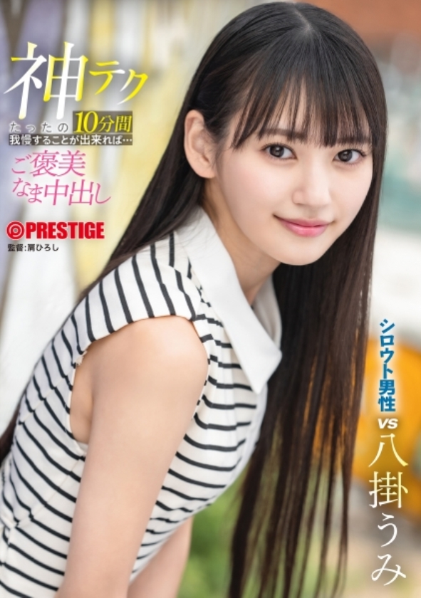 sp-ONECOIN-ROOK017 厳選美女たち 赤字不可避なワンコインで大放出 ABF-260 神テクたったの10分間我慢することが出来れば…ご褒美なま中出し 八掛うみ