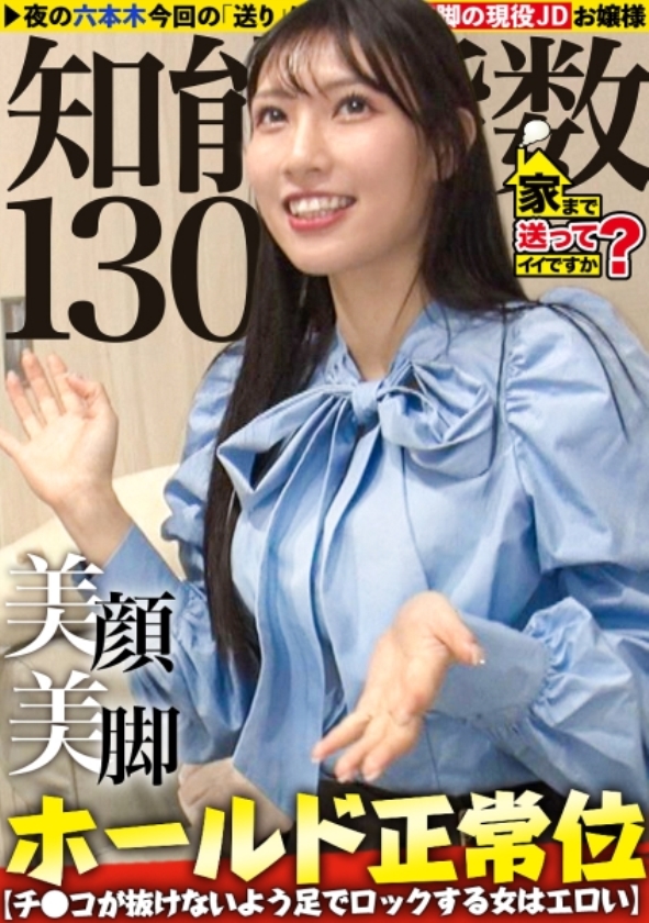 sp-ONECOIN-ROOK018 Xでバズった素人の大本命だけ！国民的支持を集めたワンコイン 277DCV-285 天使の瞳！悪魔の白目！IQ130のお嬢様に二つの顔！キャリアハイは1日18回オナニー！性欲無限の現役JD！【チ●コが抜けないよう足でロックする女はエロいSP】⇒キスがスイッチ！ずっと抜けるエロ顔に変貌！美顔+美脚+美体＝世界一の正常位！⇒まさに愛絶頂！SEX中相手をずっと見つめ…白目でイク！⇒過保護な母親からの自立！早く大人になりたい… 家まで送ってイイですか？case.277