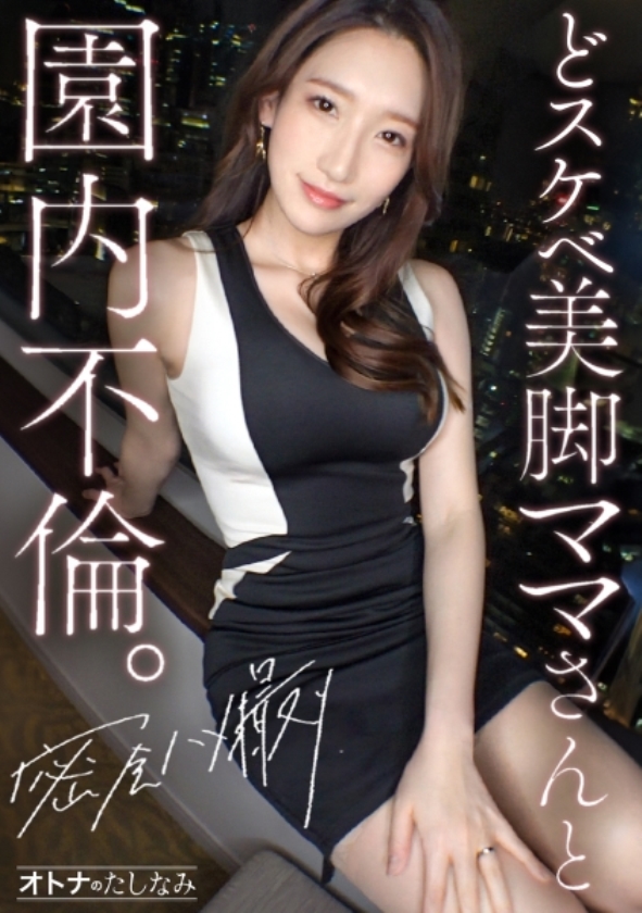 sp-ONECOIN-ROOK019 Xで大ブレイクのベストセラー素人ワンコイン 300MIUM-1249 【どスケベ美脚ママさんと園内不倫】モデル顔負けの神スタイルをビクビク痙攣させて連続絶頂。美しすぎる保護者さんと密会ハメ撮り。久しぶりの不倫ち●ぽは相当気持ちいようで舐めただけでトロトロになってました笑。もちろん種付け生中出し、美顔にぶっかけ。サイコーでした。【独身男性(保育園の先生)×既婚女性(保護者)】 case.12