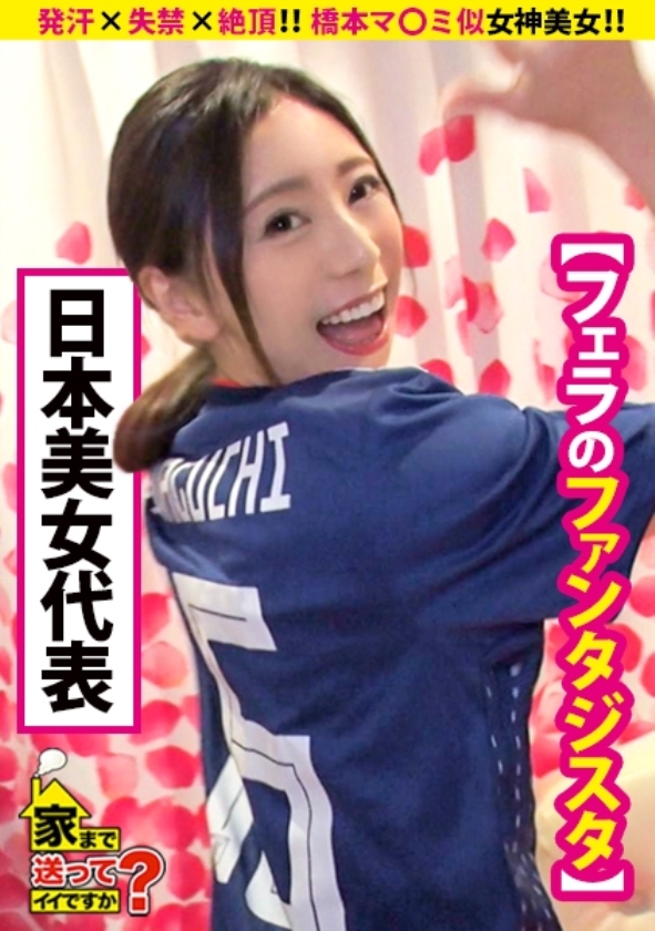 sp-ONECOIN-ROOK023 トップ素人がセットでお得！中イキ尽くしがご奉仕ワンコイン 277DCV-109 家まで送ってイイですか？ case.109 これぞエロ顔！橋本マ〇ミ似！！美しき肉棒狩人は