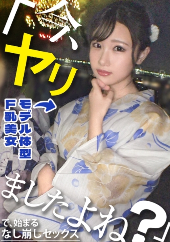 sp-ONECOIN-ROOK024 MGS15周年記念BEST 顔面優等生シロウトBOX 300MIUM-1105 問題の新シリーズ第2回！！小顔でモデル体型で色白なFカップ美女を相手に、なし崩しセックスに持ち込む色んな意味でギリギリの内容ですwww 見れなくなる前に早めの閲覧をオススメします！！www(マジで)