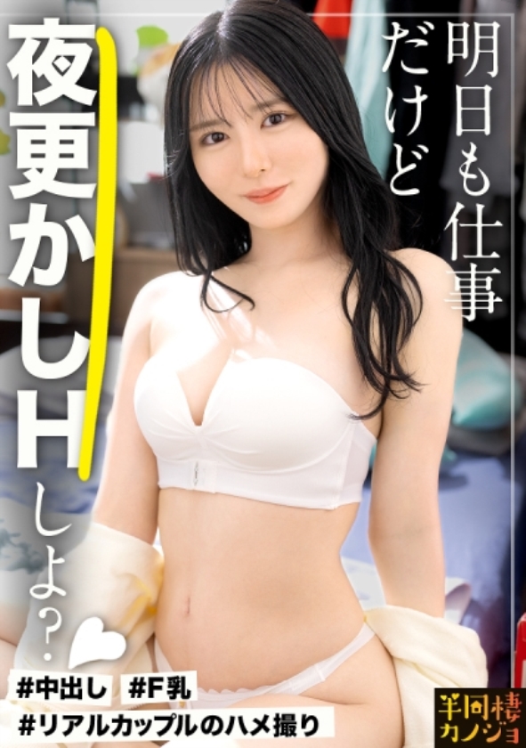 sp-ONECOIN-ROOK025 ［MGS15周年記念］最強ヒロインSpeciaL 300MIUM-1277 【真夜中海老反りSEX】家でリラックスしてる平日仕事終わりの彼女と、ノーブラ部屋着姿で貪り合う。僕にしか絶対見せない笑顔、メス顔、イキ顔。艶やかに光る柔乳・美尻彼女と過ごす、人生で一番幸せな時間を疑似体験してみませんか？つるテカな体を捩らせながらイキまくる彼女に、明日の仕事のことなど忘れて海老反り正常位で中出しする夜。秘密のカップルハメ撮り投稿【半同棲カノジョ】