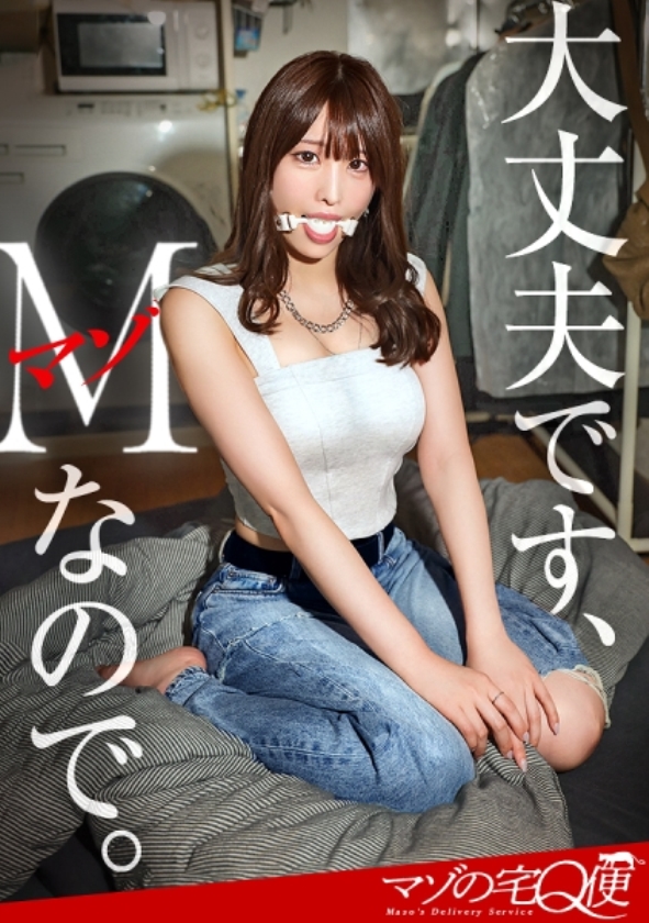 sp-ONECOIN-ROOK026 プレステージ23周年記念！キングオブエロ女優がワンコイン！ 300MIUM-1325 【ドM女、お貸しします】支配されたい、従いたい…初めての彼氏の影響で目覚めた早咲きのレペゼンM女。時間がくるまで好きホーダイ使いホーダイ、便器にしたって構わない。Mは何でもアリ。だってMだから……。【マゾの宅Q便】
