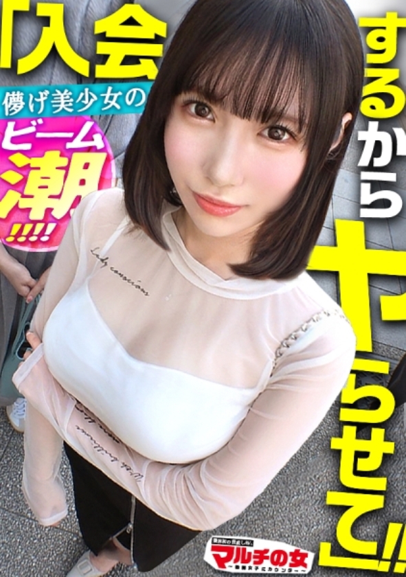 sp-ONECOIN-ROOK032 NO.1 STYLE 厳選美女たち 最高にエロい素人 超尺BEST 300MIUM-1112 儚げ美少女のビーム潮！こんな美少女なのに…【透明感と激マゾイキのギャップ。】「恋人はいますか？照」「確実に出会える方法があって…」蓋を開けてみると婚活サークル？の勧誘でしたwwテキトーに話に乗っかり説得ホテイン！涙目で「え？撮ってます…？！」動揺する美少女にブチ込み黙らせイラマ。早々に本気汁垂れ流してハァハァ乱れる吐息。チ●コハメれば顔真っ赤にして超ロング潮ぶっ放す始末w「だめ…違いますっ…」止まらぬ激ピスに止まらぬ潮ビーム。イキすぎて我を失ってますww：case39