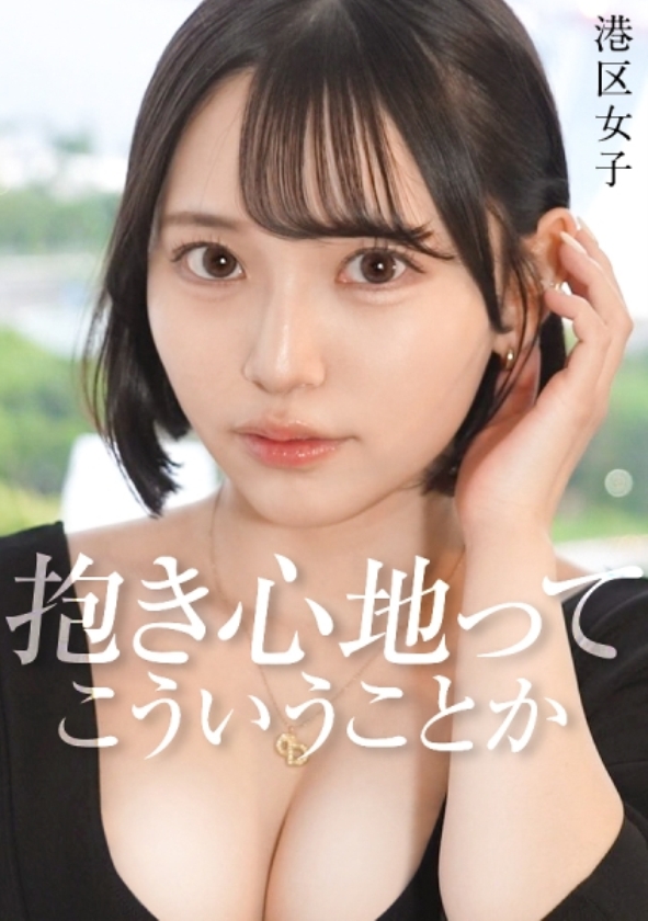 sp-ONECOIN-ROOK033 ガチでAV史上最高レベルの素人たち 顔も身体も芸能人以上スペシャル 300MIUM-1298 【抱き心地ってこういうことか】クールな顔してGカップとかいうふざけた体してたらそりゃこっちはち●ぽバキバキよ