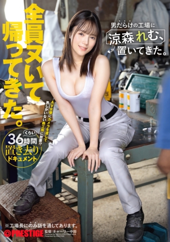 sp-ONECOIN-ROOK035 日本で最も美しい素人たち 2026年度版 最高峰のSEX ABF-188 男だらけの工場に涼森れむ、置いてきた。 
