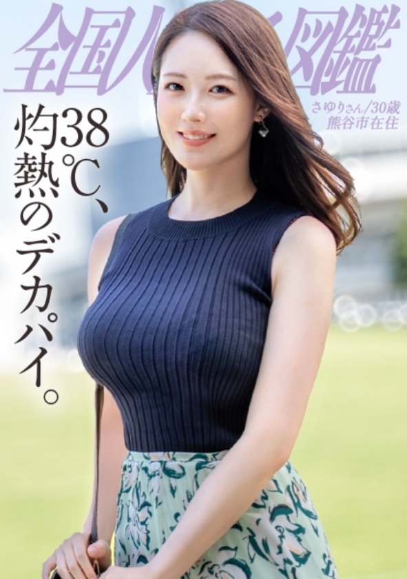 sp-ONECOIN-ROOK037 【ゴールデン福袋】神シコリティ保証 美少女の中イキSEXベスト 336KNB-398 【色気ダダ漏れ】【デカ乳妻と忘れられない不倫SEX】「セックスしてなさすぎて…早くち●こ欲しいの…」美人で高身長、乳もデカくて尻もデカい！欲求不満なレス妻がAV応募！隣にいるだけで勃起しちゃうどエロいカラダ。騎乗位で腰を振るたびバインバイン目の前で揺れる大迫力Gカップ。ポルチオつくたびビクビク震えて痙攣絶頂。お互いヤリ足りずに朦朧とする中2回戦……旦那、マジで毎晩代わってください(爆) at熊谷駅